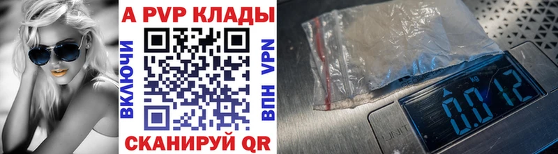 Купить закладки  Ардатов  A PVP мука 