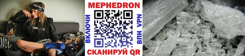 МЕФ кристаллы Ардатов